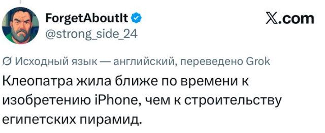&laquo;Это точно было на самом деле?&raquo;: в X набирает популярность тред о самых невероятных фактах истории