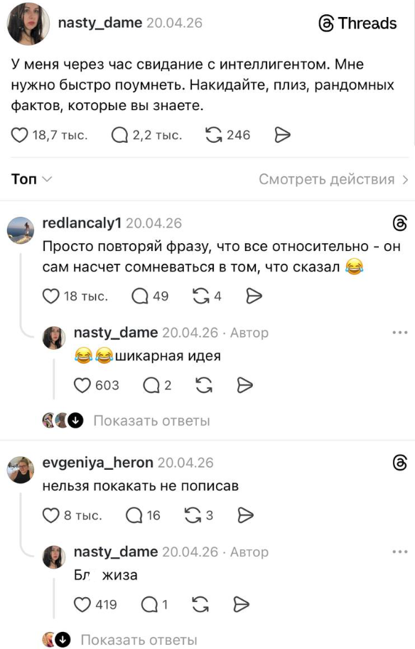 В Threads начался сдвиг контента: пользователи отмечают появление более “живых” постов В Threads начался сдвиг контента: пользователи отмечают появление более “живых” постов