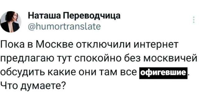 Москва офлайн: интернет-сбои превратились в повод для шуток
