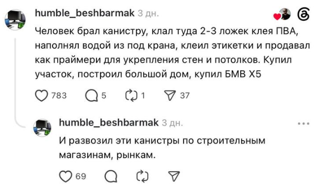 Продажа воздуха и чужого мусора: пользователи сети раскрыли самые безумные способы стать миллионером
