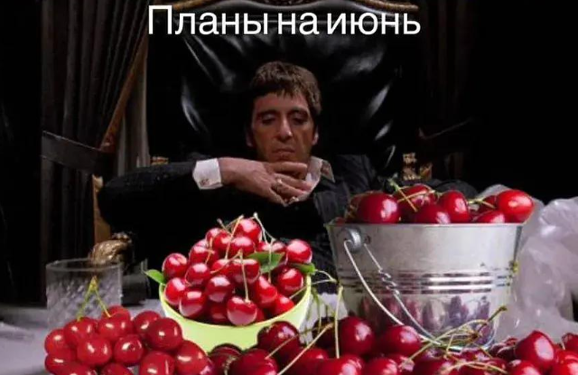 Лучшие шутки и мемы про черешню