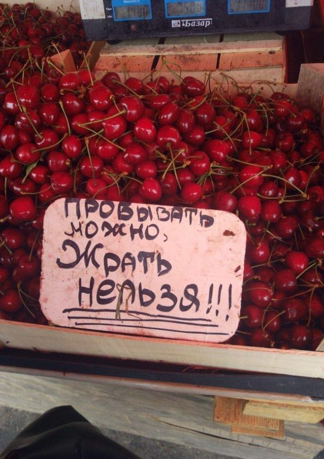 Лучшие шутки и мемы про черешню