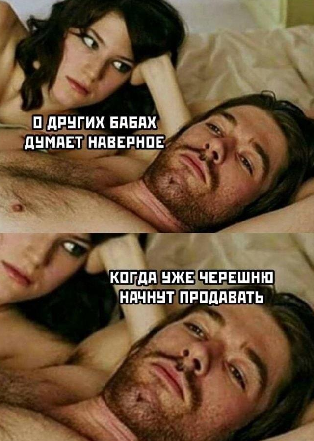 Лучшие шутки и мемы про черешню