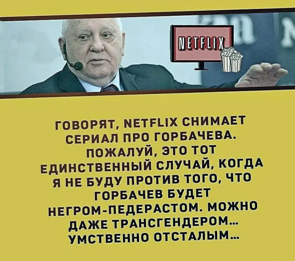 Мем №1613072