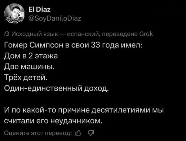 Мем №1606210