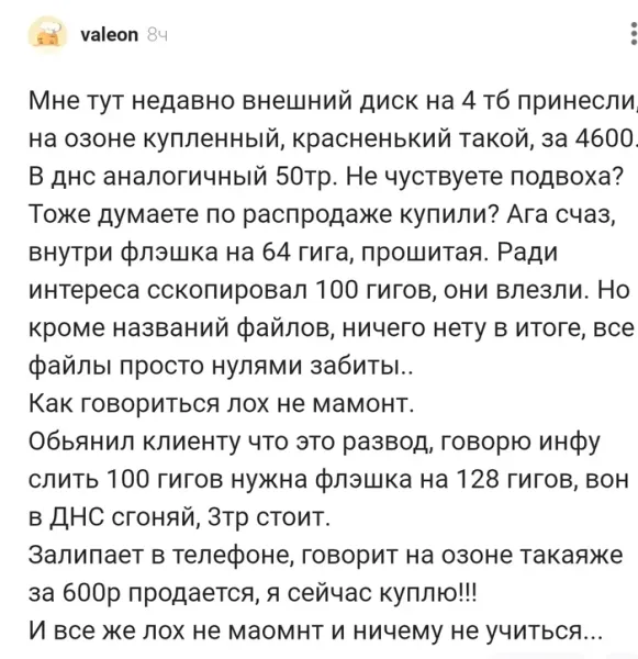 Мем №1606404