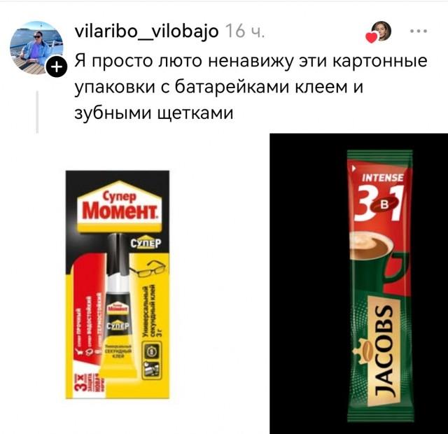 Конкурс бесячей упаковки