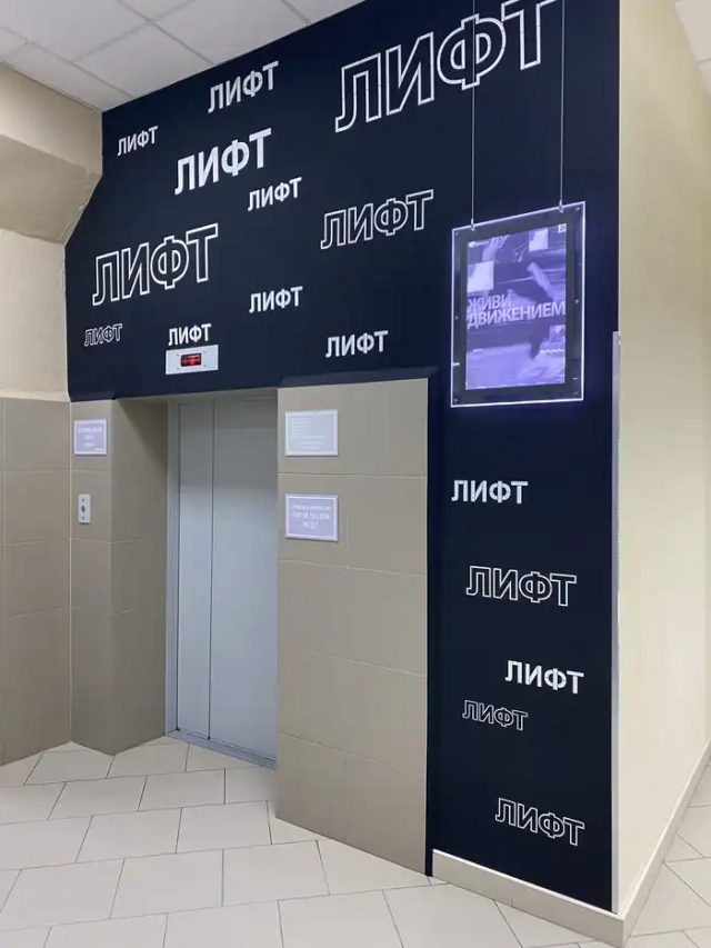 Приколы из лифтов от дизайнеров, которые немного перемудрили Приколы из лифтов от дизайнеров, которые немного перемудрили