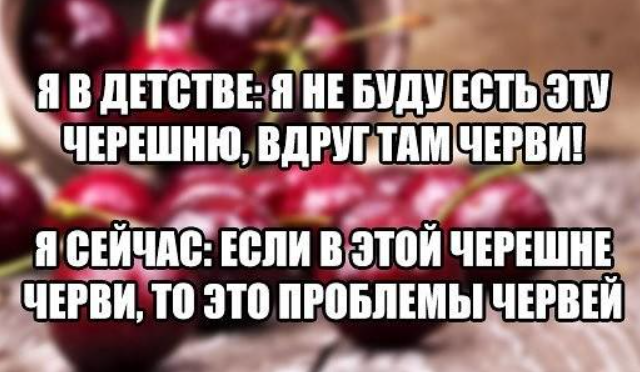 Лучшие шутки и мемы про черешню