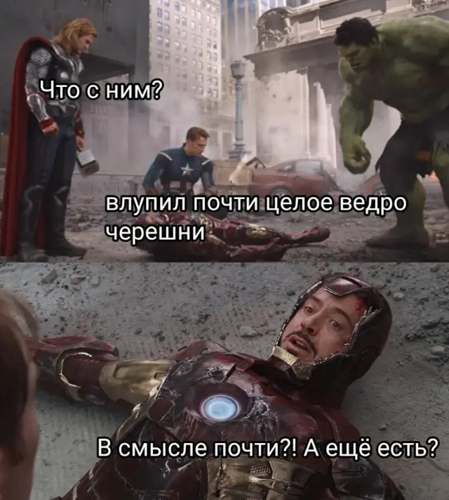 Лучшие шутки и мемы про черешню