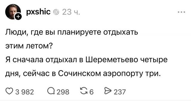 Лучшие шутки и мемы из Сети