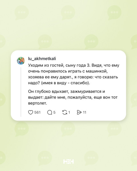 Мем №1612797