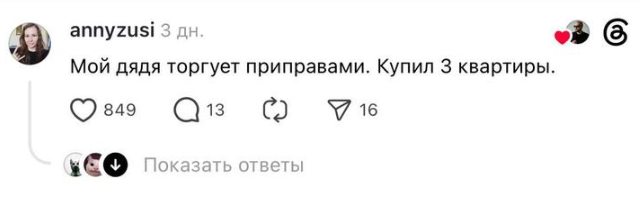 Продажа воздуха и чужого мусора: пользователи сети раскрыли самые безумные способы стать миллионером