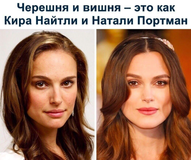Лучшие шутки и мемы про черешню