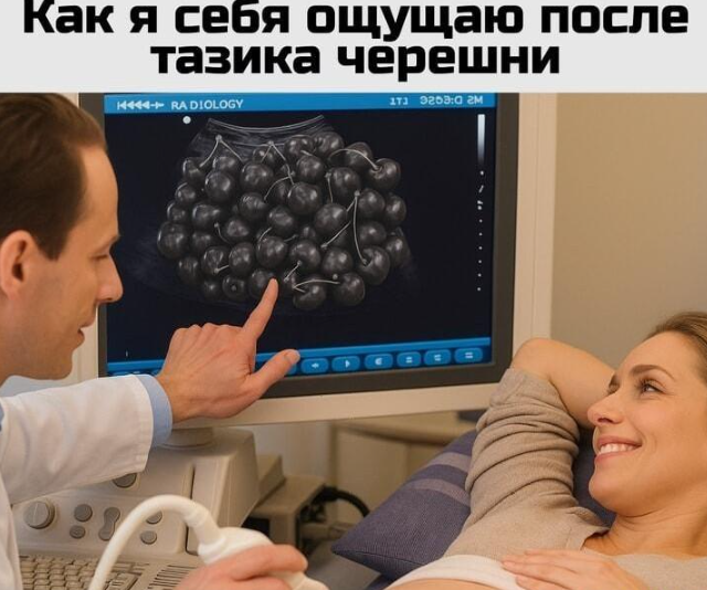 Лучшие шутки и мемы про черешню
