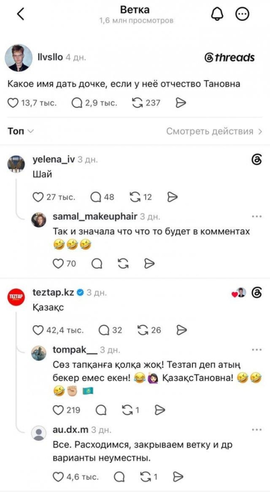 Какое имя дать дочке, если у нее отчество Тановна Какое имя дать дочке, если у нее отчество Тановна