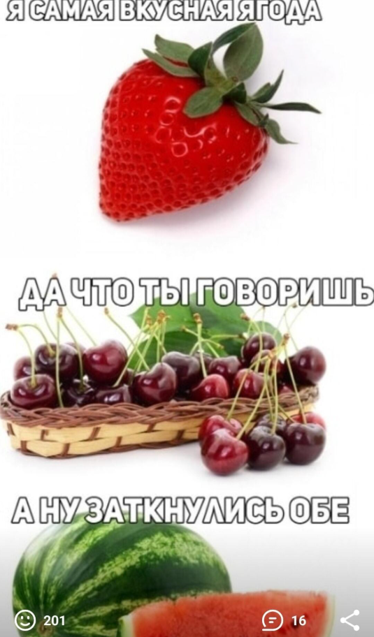 Лучшие шутки и мемы про черешню