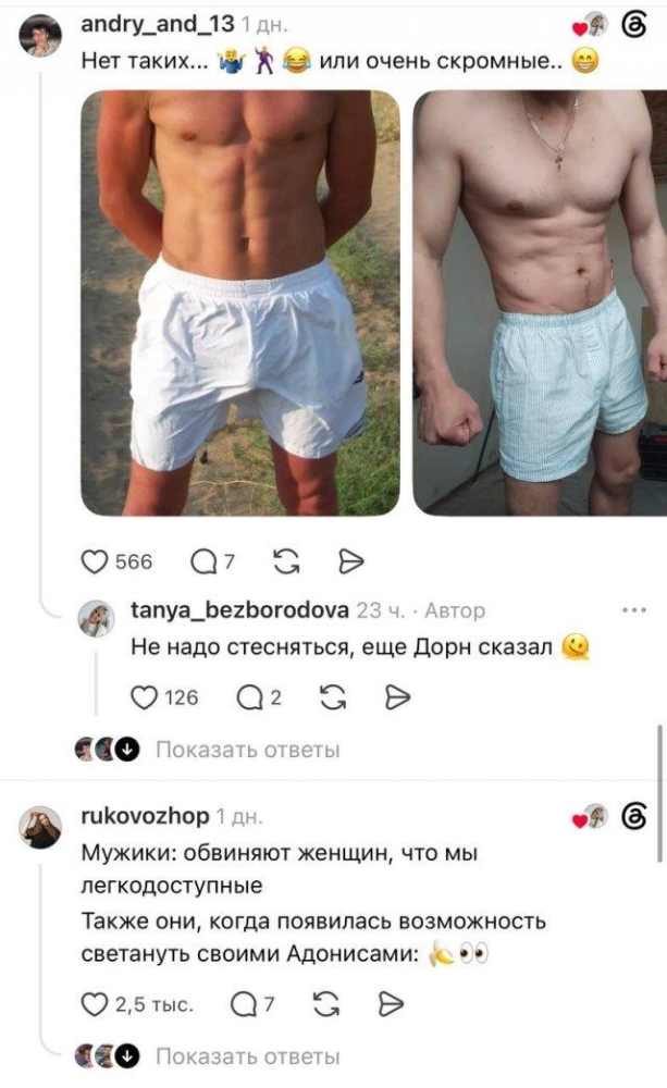 В соцсетях мужчины светят своим поясом Адониса В соцсетях мужчины светят своим поясом Адониса