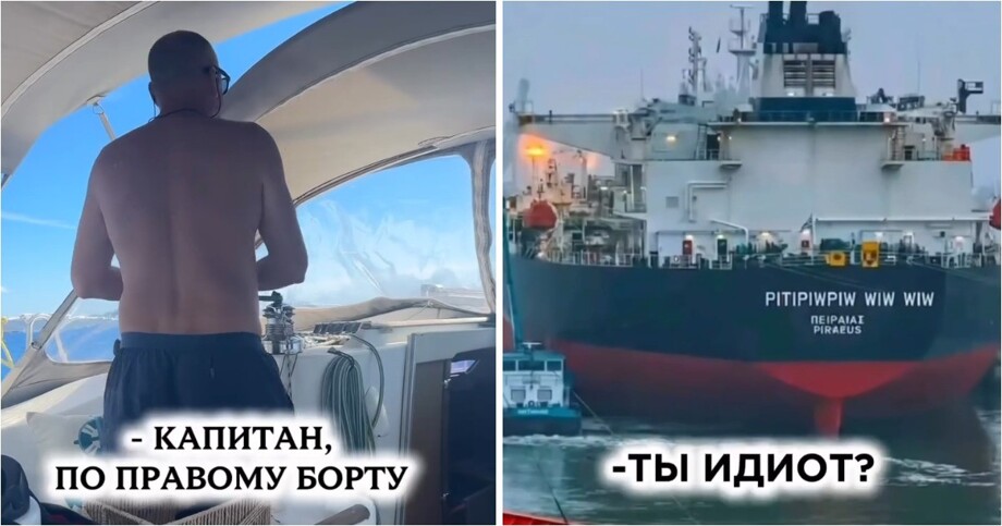 
        Диспетчер принял название судна за&nbsp;розыгрыш    