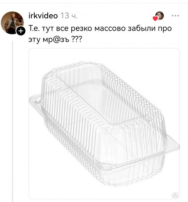 Конкурс бесячей упаковки