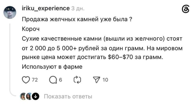 Продажа воздуха и чужого мусора: пользователи сети раскрыли самые безумные способы стать миллионером