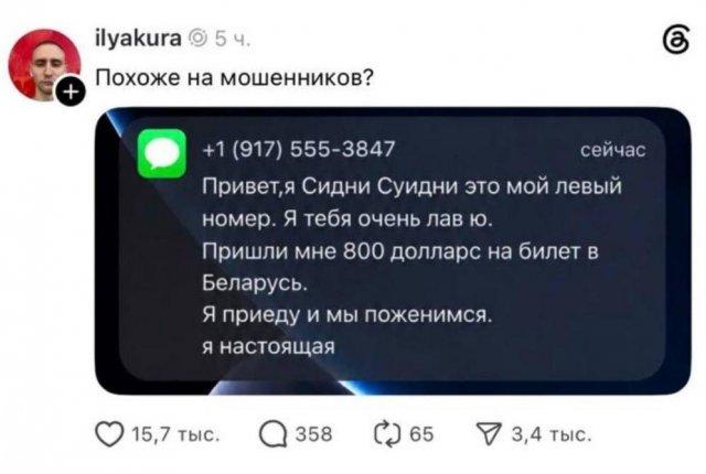 Актриса Сидни Суини бросила Голливуд и переехала в Беларусь Актриса Сидни Суини бросила Голливуд и переехала в Беларусь