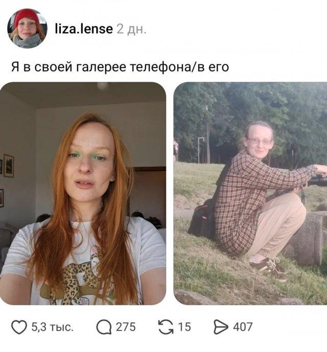 У себя в телефоне - в телефоне своего парня
