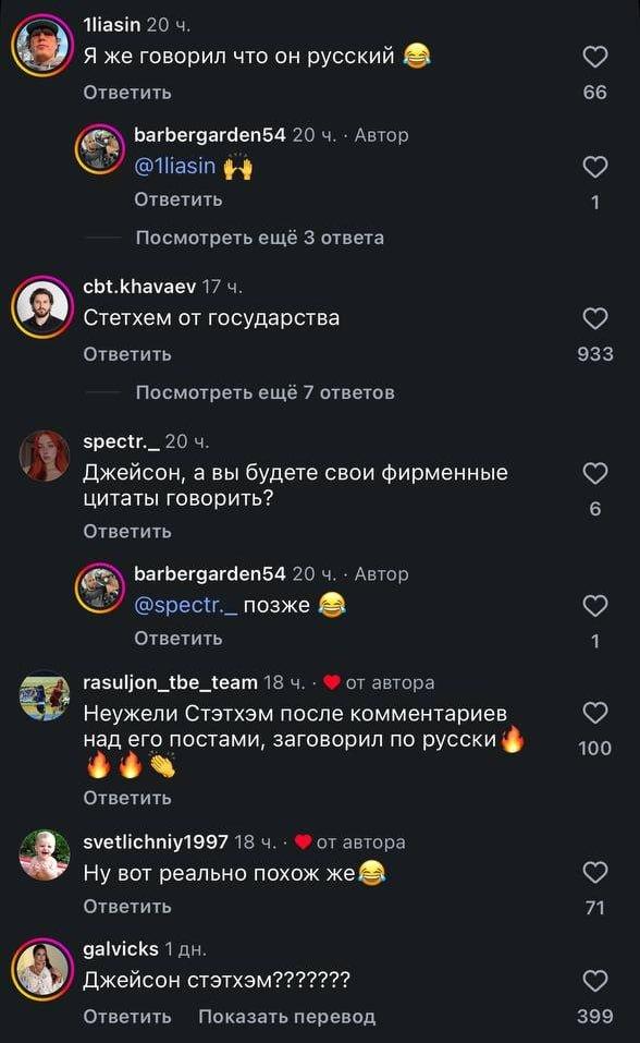 Джейсон Стетхем наконец-то заговорил на русском