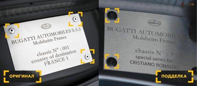 Блогер Асхаб Тамаев купил свой Bugatti не у Криштиану Роналду, а у мошенника