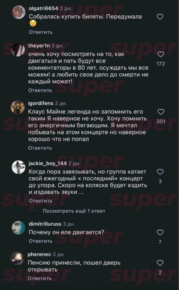 78-летнего солиста Scorpions Клауса Майне отправляют на пенсию 78-летнего солиста Scorpions Клауса Майне отправляют на пенсию